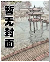 天残地缺传
